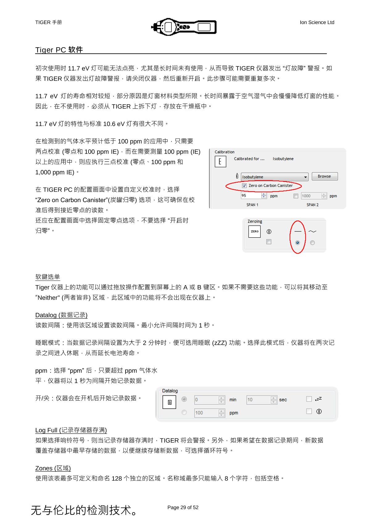 Ion Science PCT-LB-03 VOC DetectorManual page 25