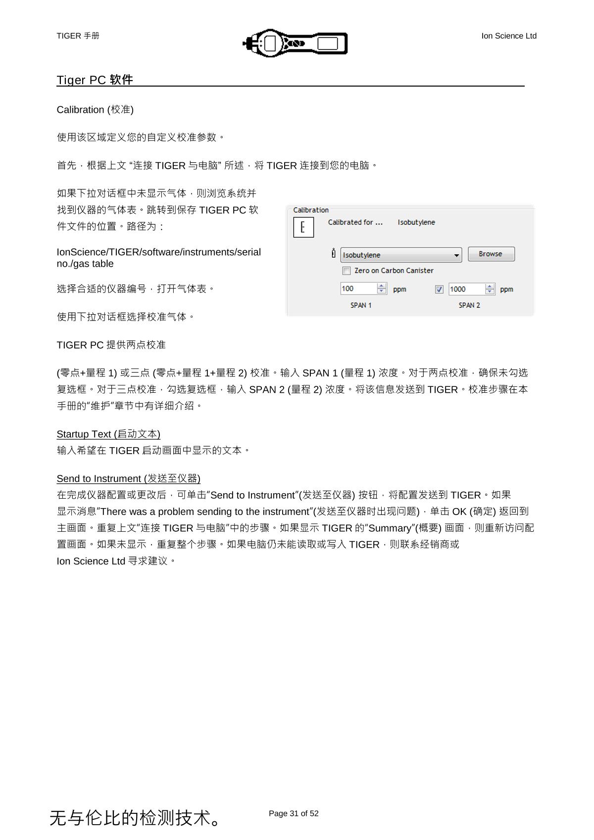 Ion Science PCT-LB-03 VOC DetectorManual page 27