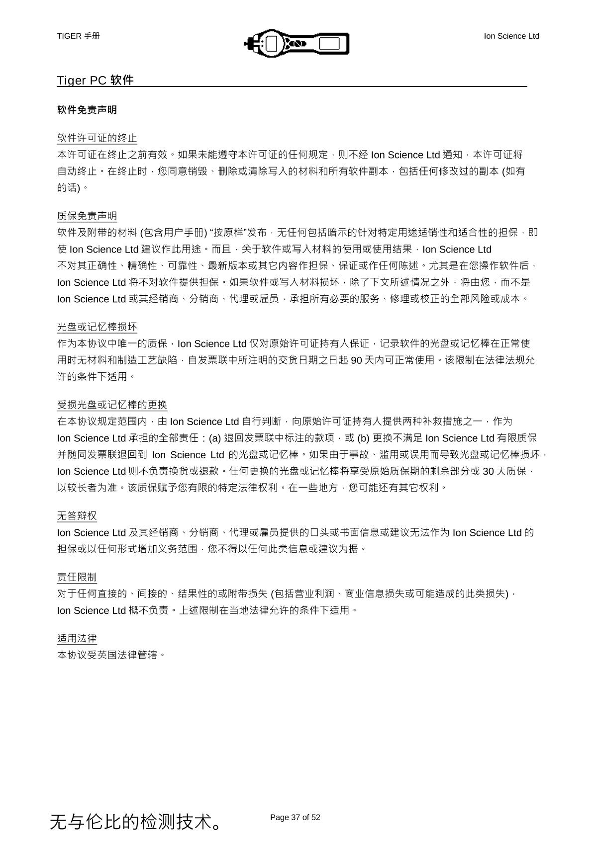 Ion Science PCT-LB-03 VOC DetectorManual page 33