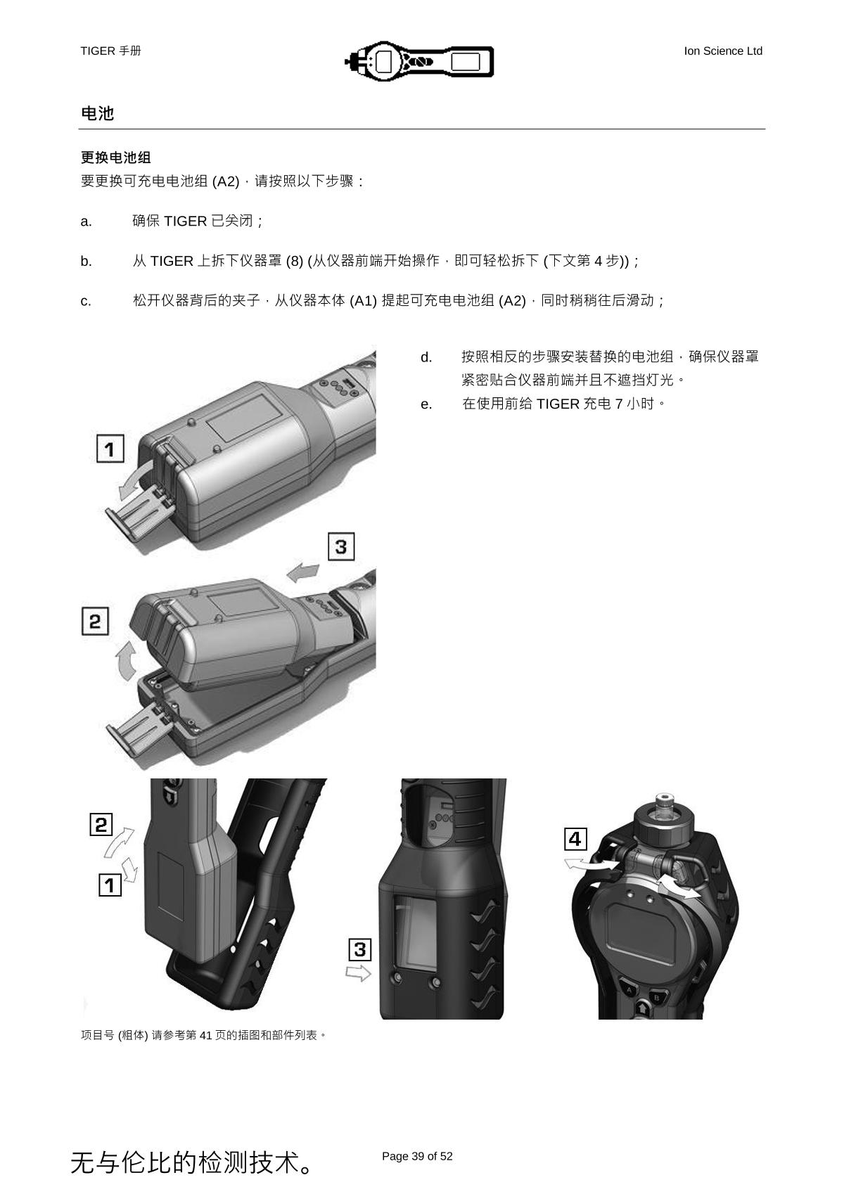 Ion Science PCT-LB-03 VOC DetectorManual page 35