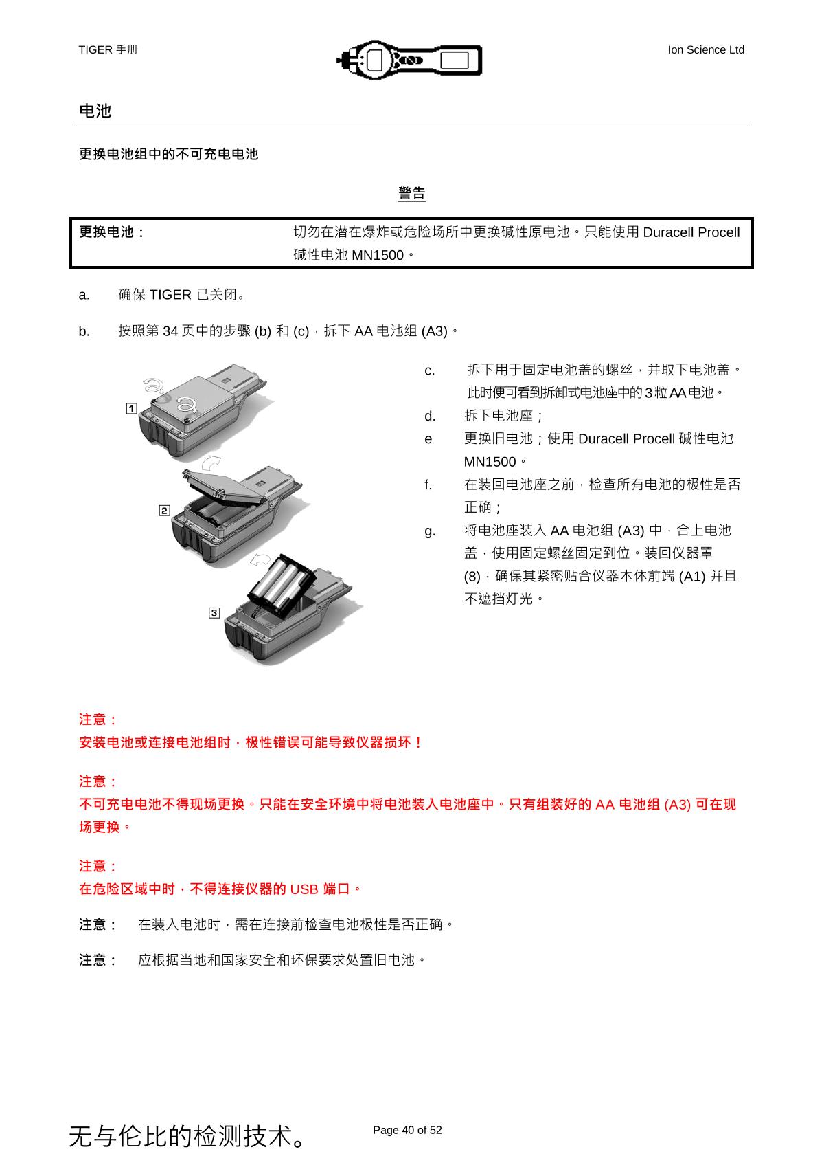 Ion Science PCT-LB-03 VOC DetectorManual page 36