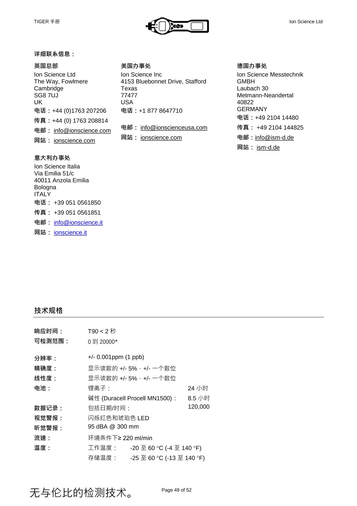 Ion Science PCT-LB-03 VOC DetectorManual page 45