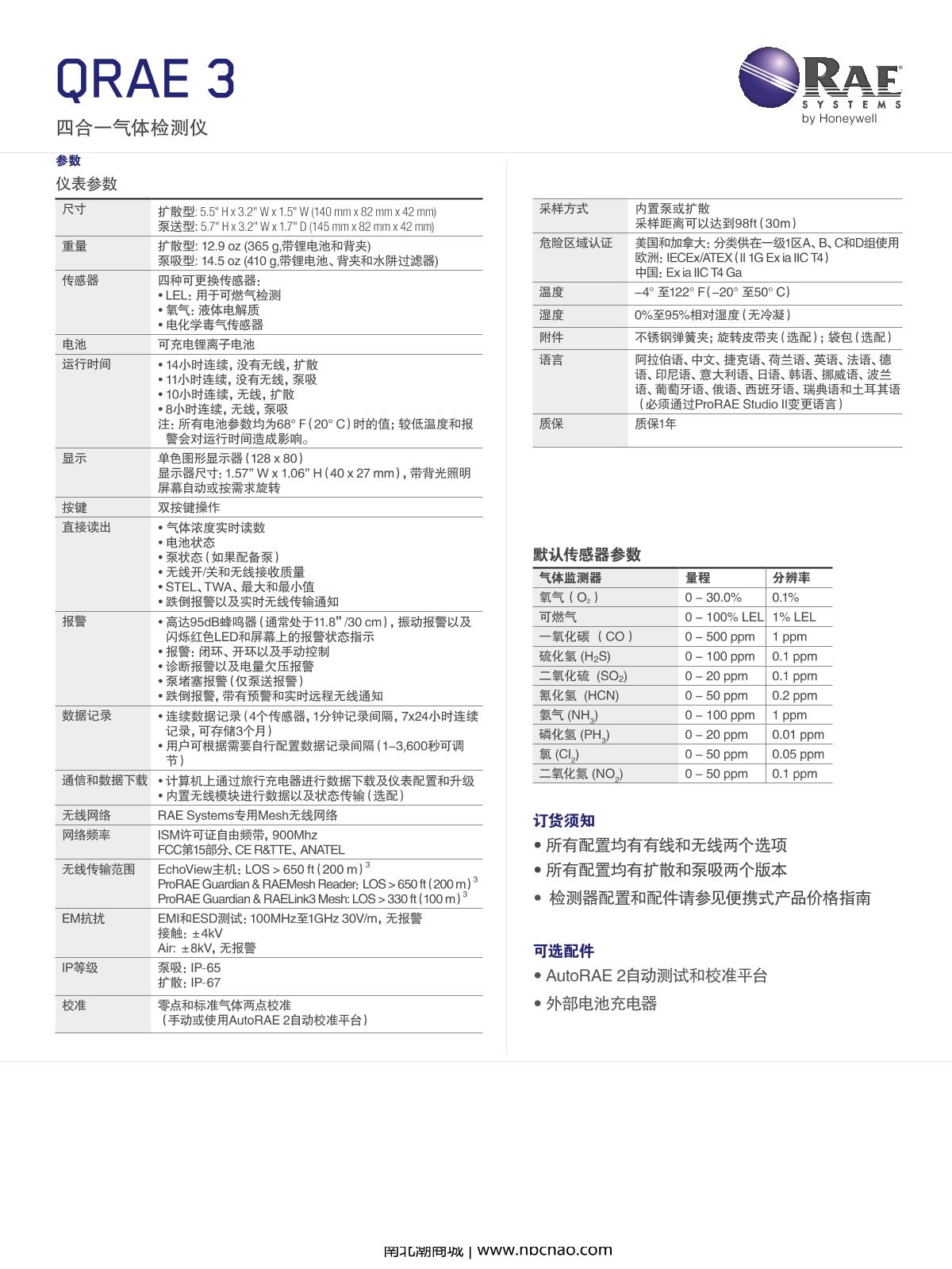 RAE   brochure page 2