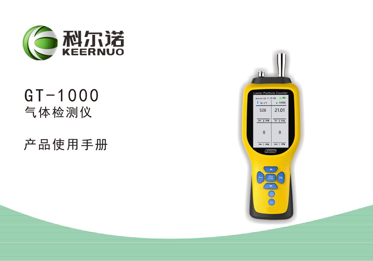 KORNO GT1000-VOC-Y Organic solvent volatile gas, alcohol Detector brochure page 1