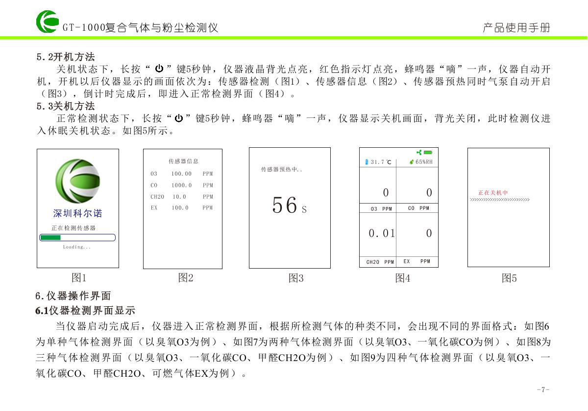 KORNO GT1000-VOC-Y Organic solvent volatile gas, alcohol Detector brochure page 9