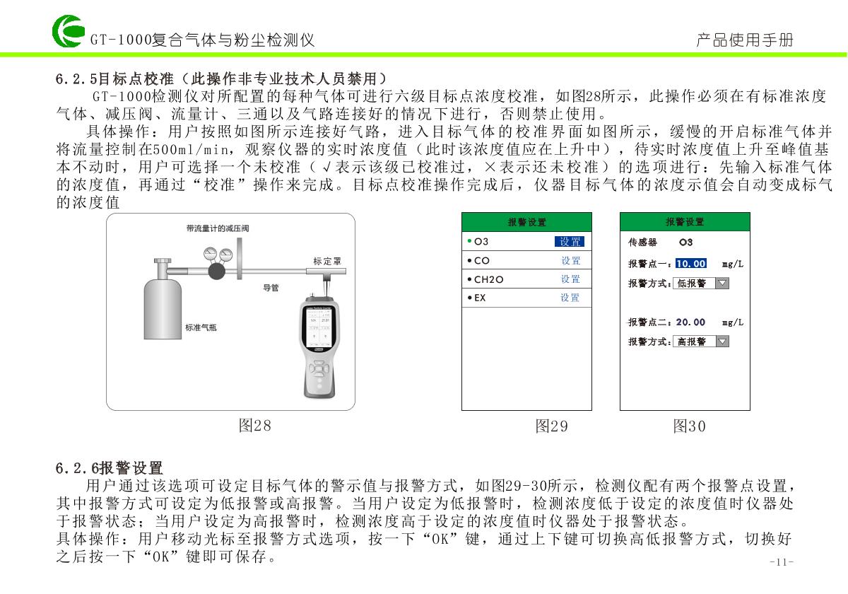 KORNO GT1000-VOC-Y Organic solvent volatile gas, alcohol Detector brochure page 13