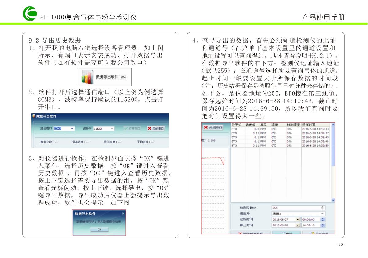 KORNO GT1000-VOC-Y Organic solvent volatile gas, alcohol Detector brochure page 18