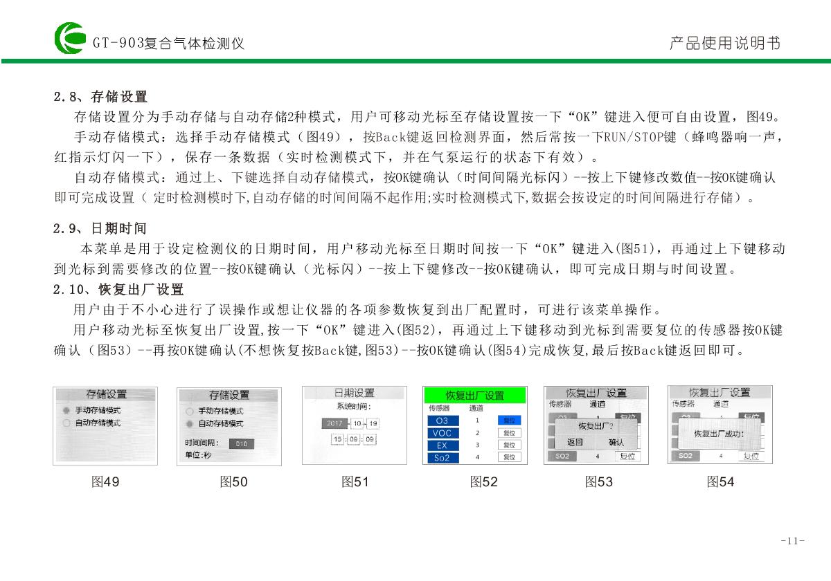 KORNO GT-903-CH4-Y (Infrared 3%) Methane DetectorManual page 13