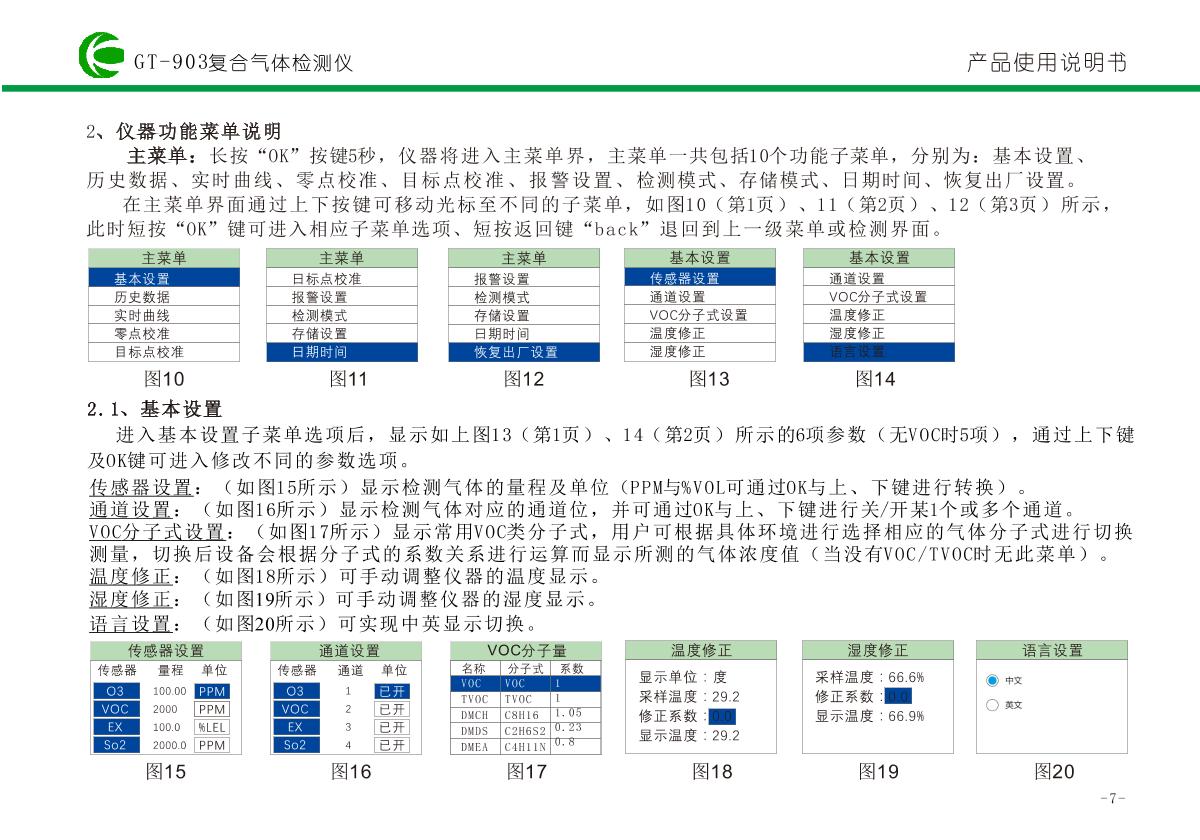 KORNO GT-903-TVOC-Y Air mass, TVOC DetectorManual page 9