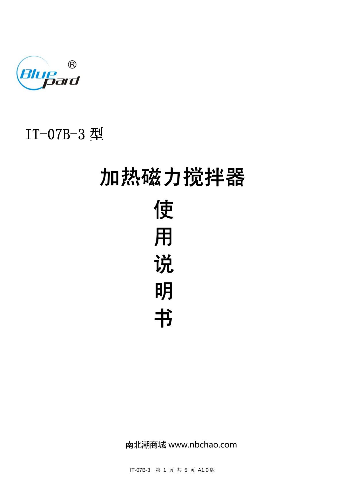 YiHeng IT-07B3 Magnetic StirrerManual page 1