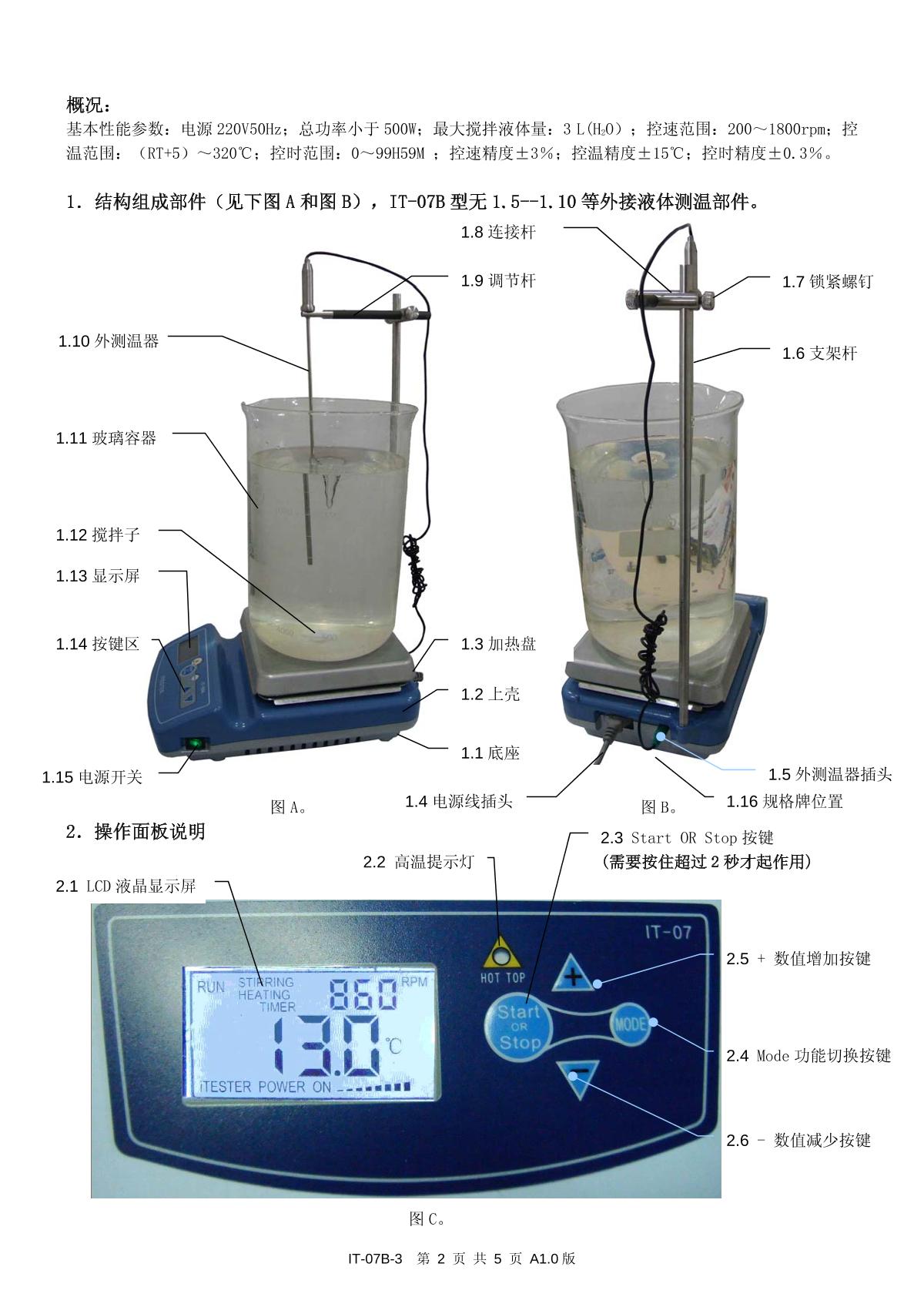 YiHeng IT-07B3 Magnetic StirrerManual page 2