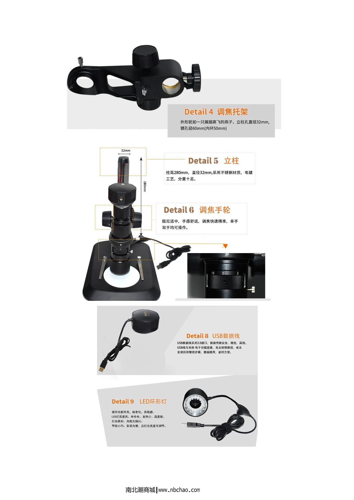Anyty 3R-CLSTM01 Microscope brochure page 4