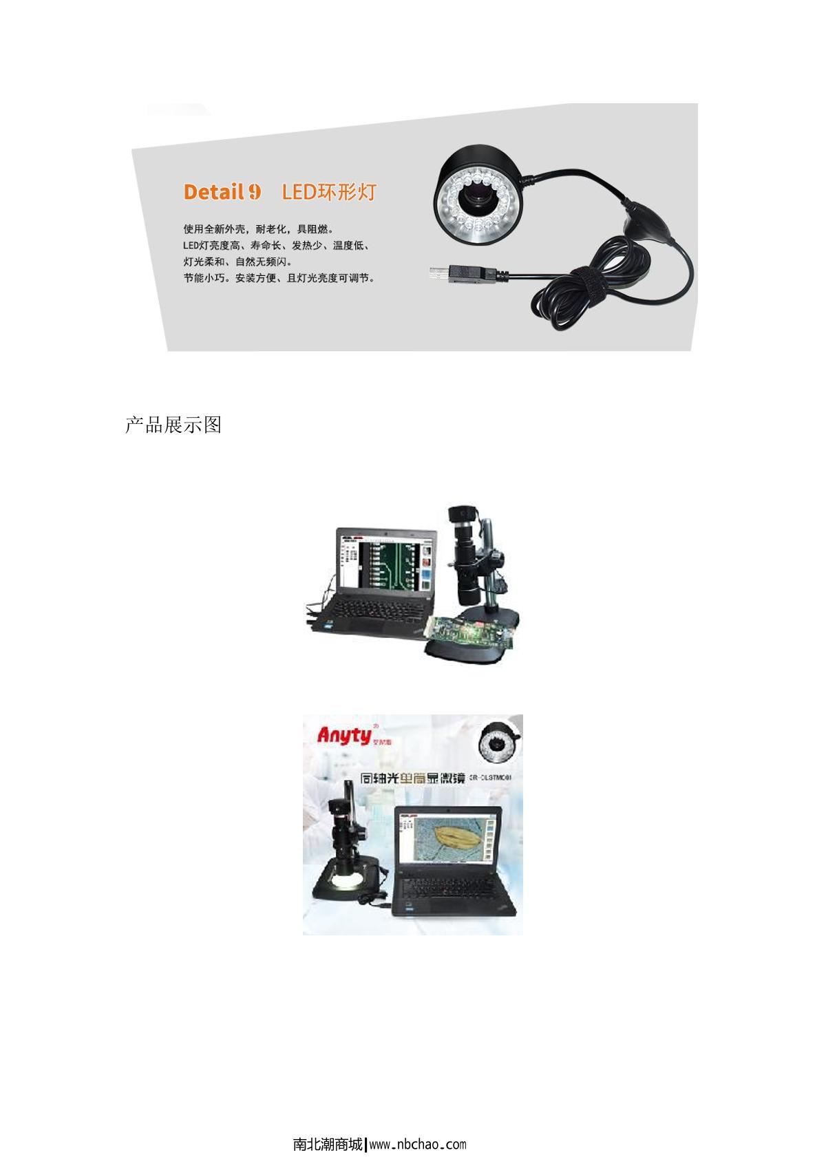 Anyty 3R-CLSTM01 Microscope brochure page 5