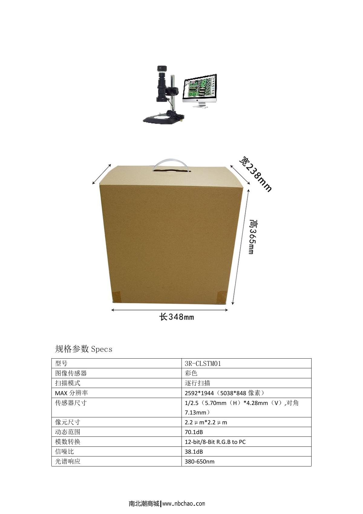 Anyty 3R-CLSTM01 Microscope brochure page 6