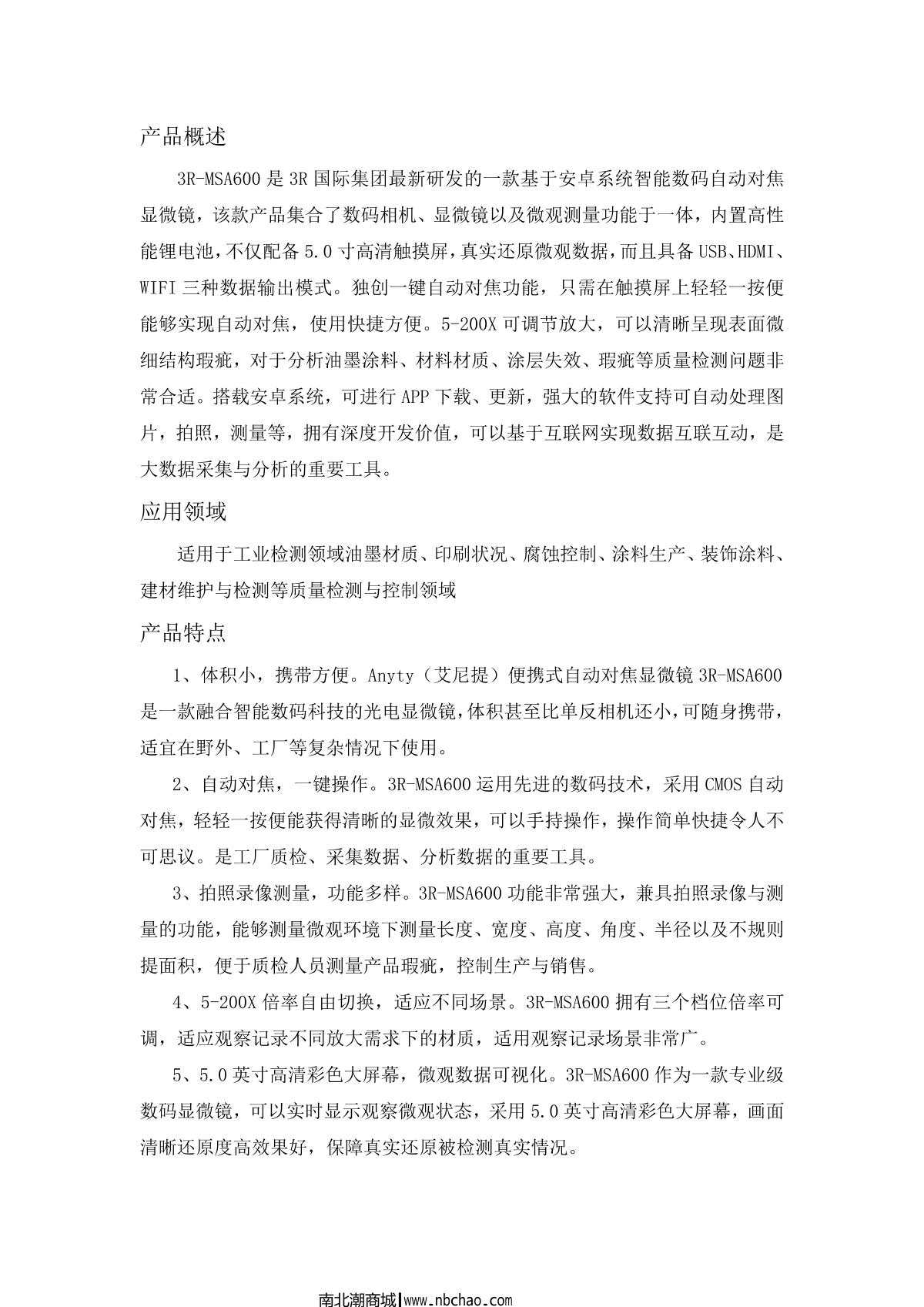 Anyty   brochure page 1