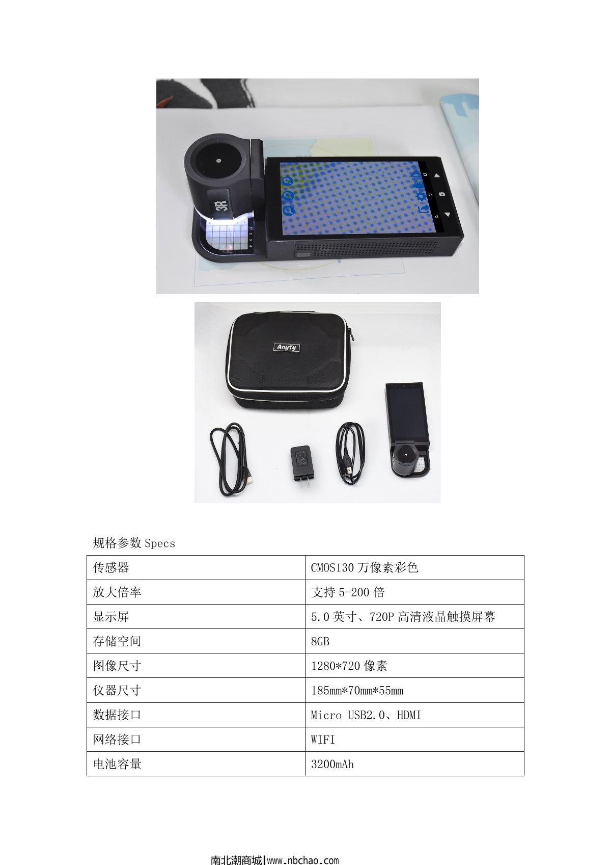 Anyty   brochure page 4