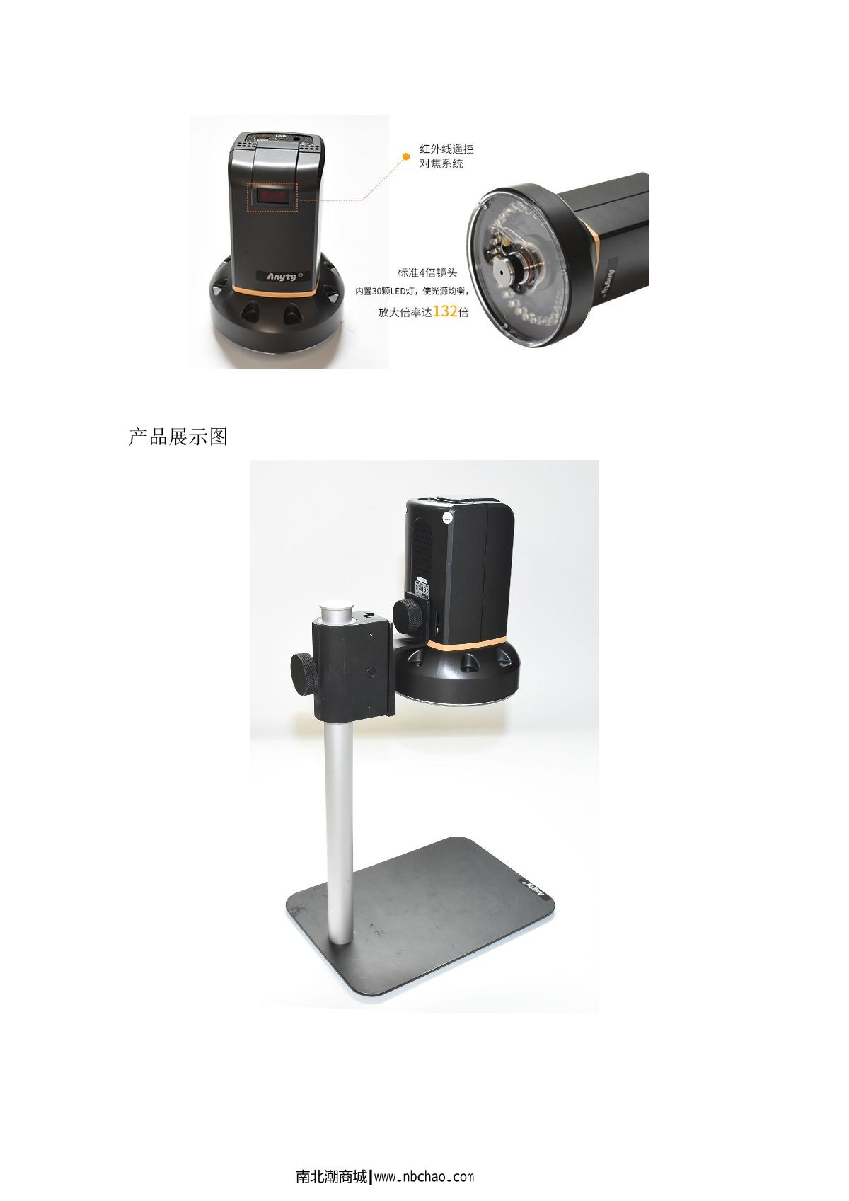 Anyty 3R-MSTV132 Microscope brochure page 2