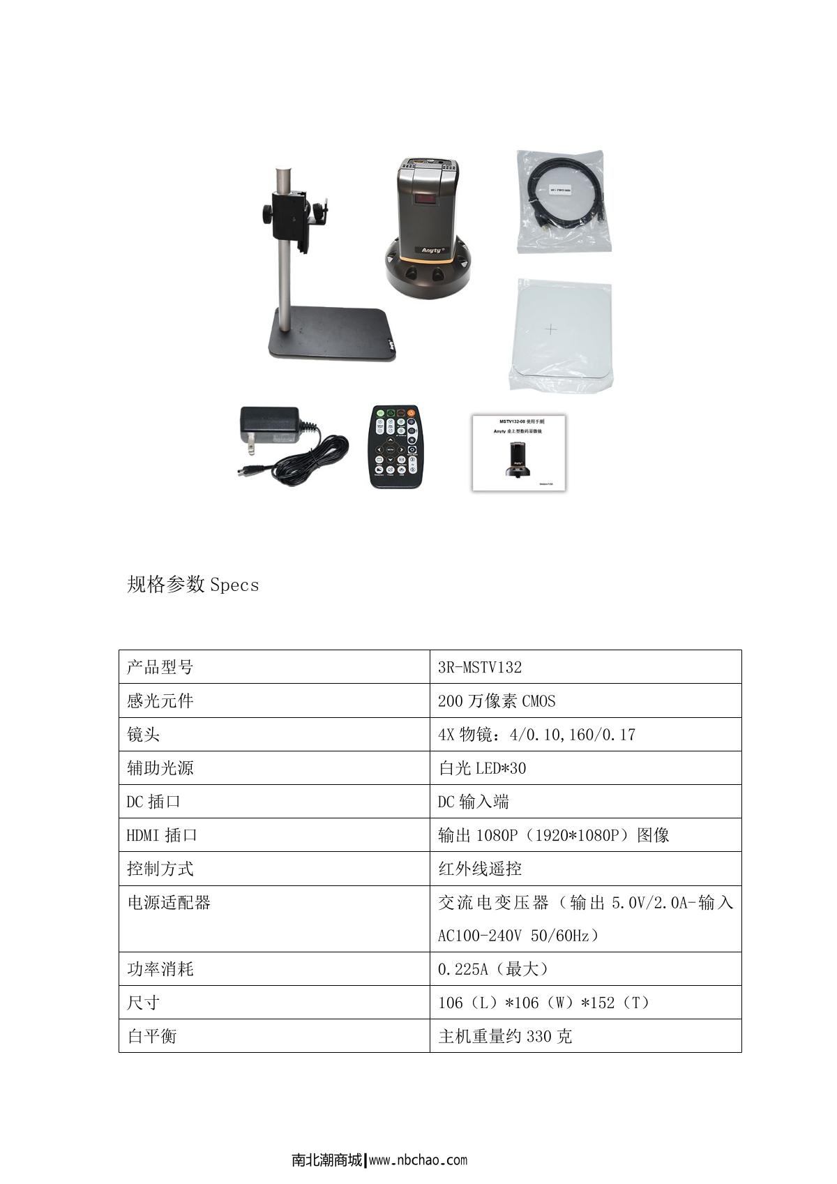 Anyty 3R-MSTV132 Microscope brochure page 4