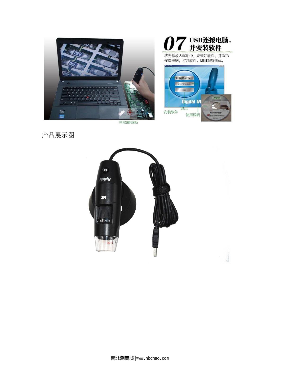 Anyty 3R-MSUSB401 Microscope brochure page 5