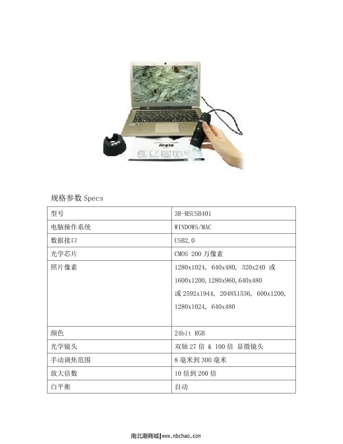 Anyty 3R-MSUSB401 Microscope brochure page 7