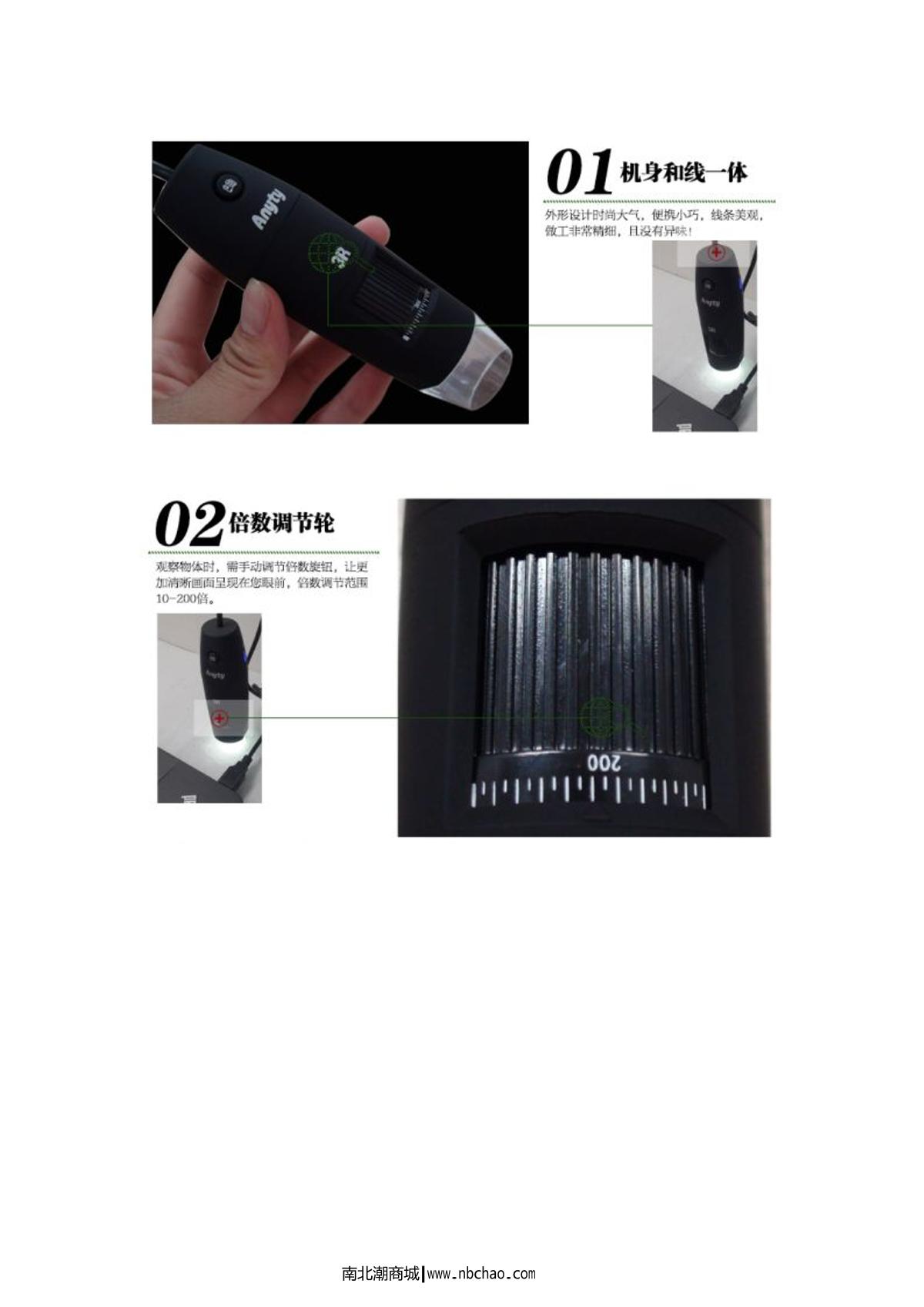 Anyty 3R-MSUSB601 Microscope brochure page 2