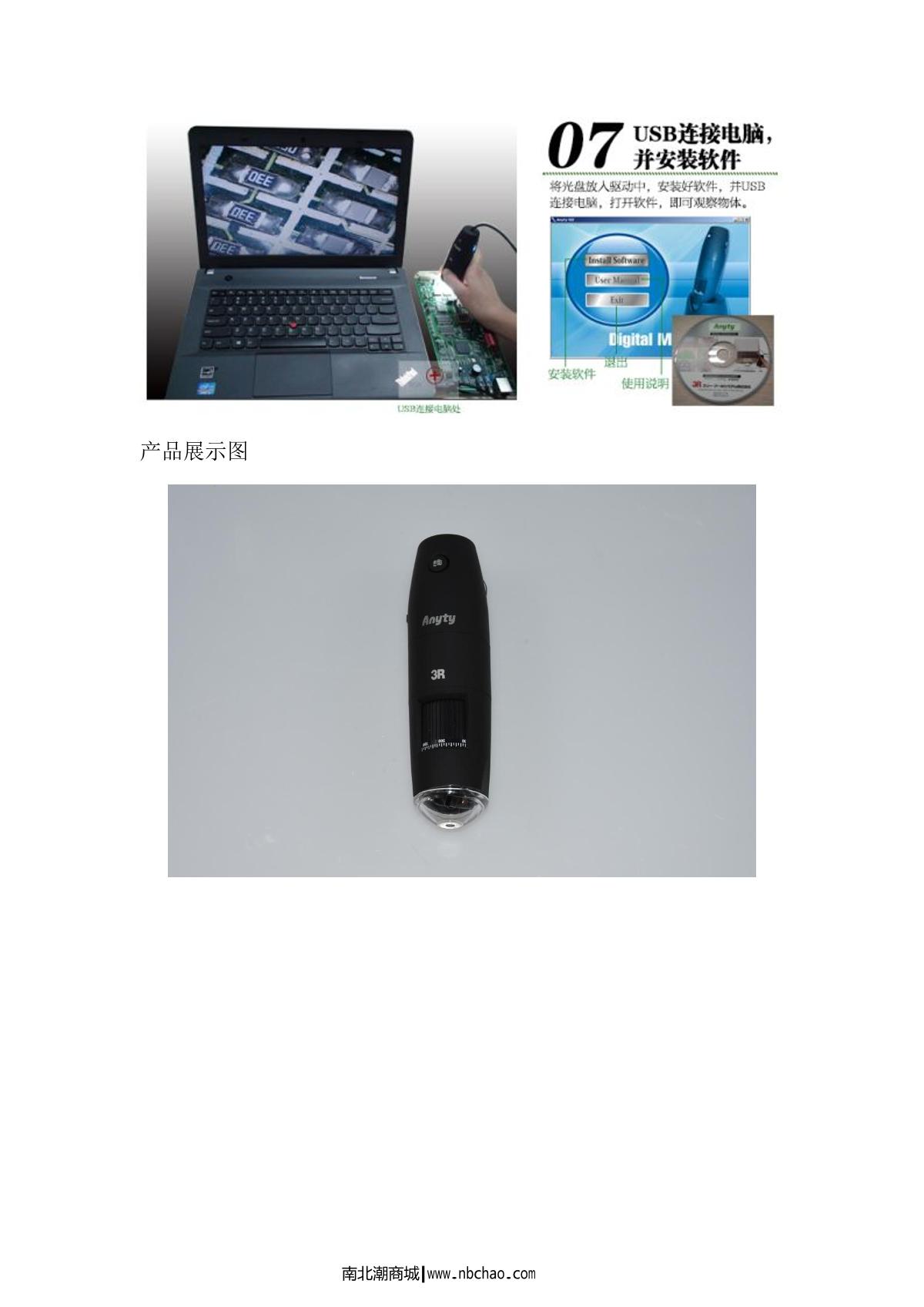 Anyty 3R-MSUSB601 Microscope brochure page 5