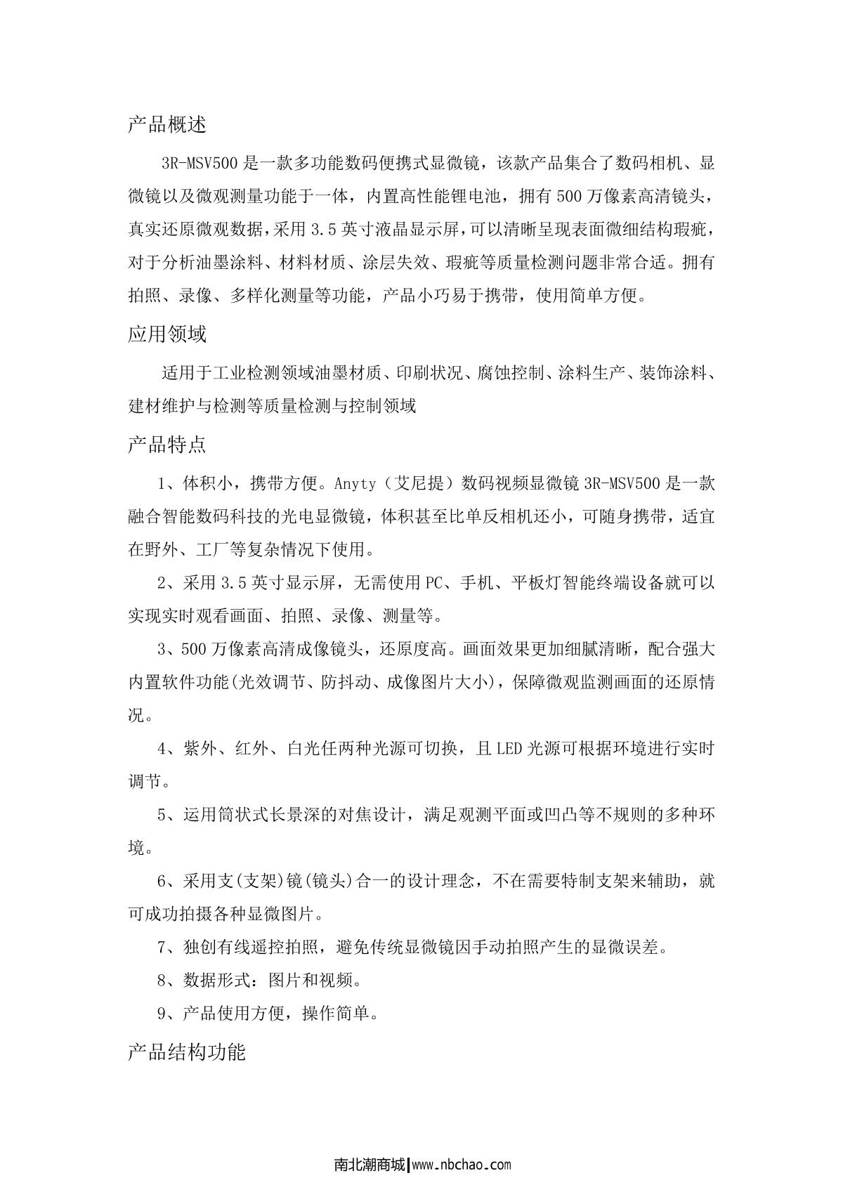 Anyty   brochure page 1