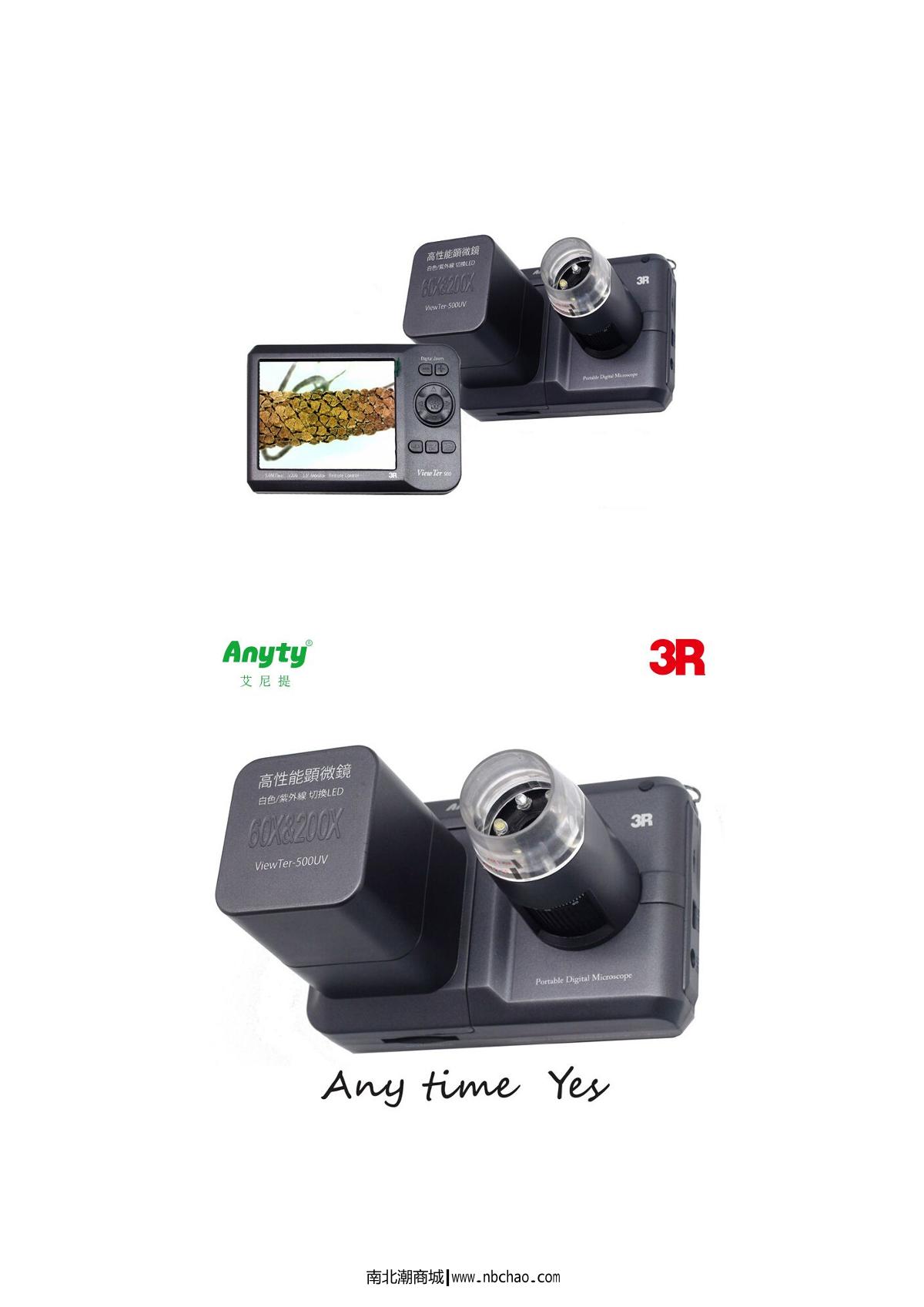 Anyty   brochure page 5