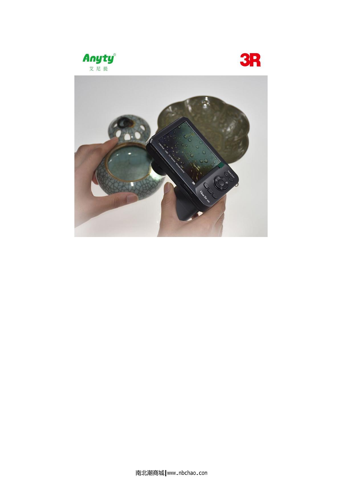 Anyty   brochure page 6