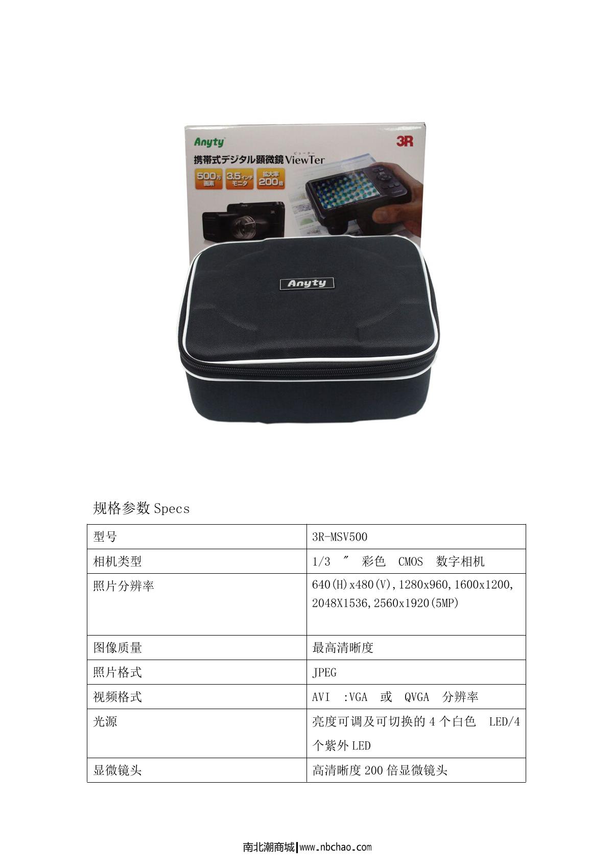 Anyty   brochure page 7