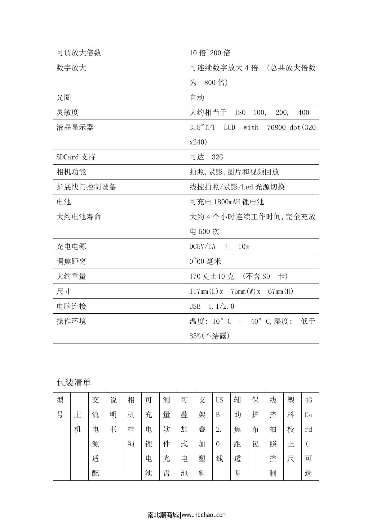 Anyty   brochure page 8