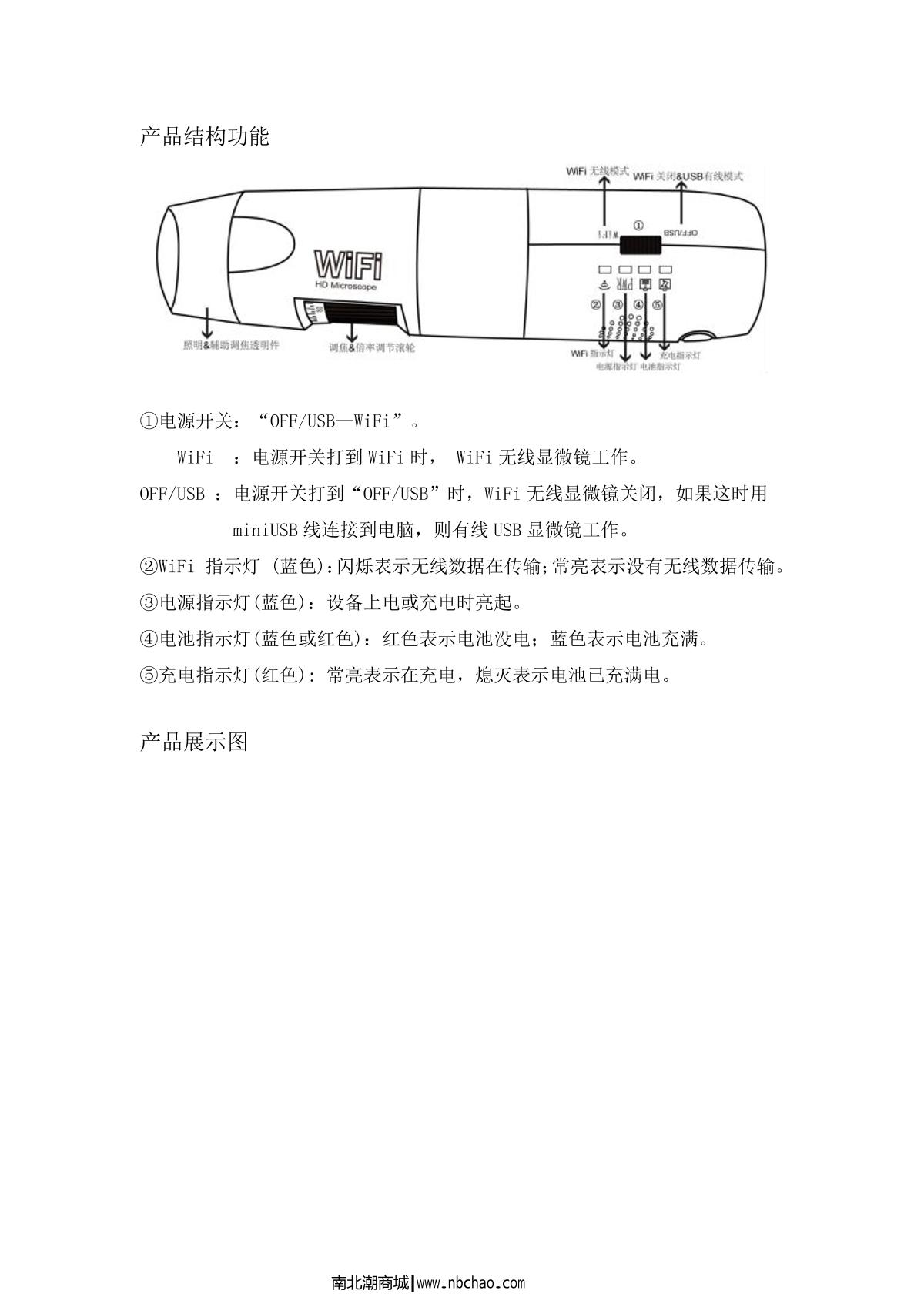 Anyty 3R-WM401WIFI Microscope brochure page 2