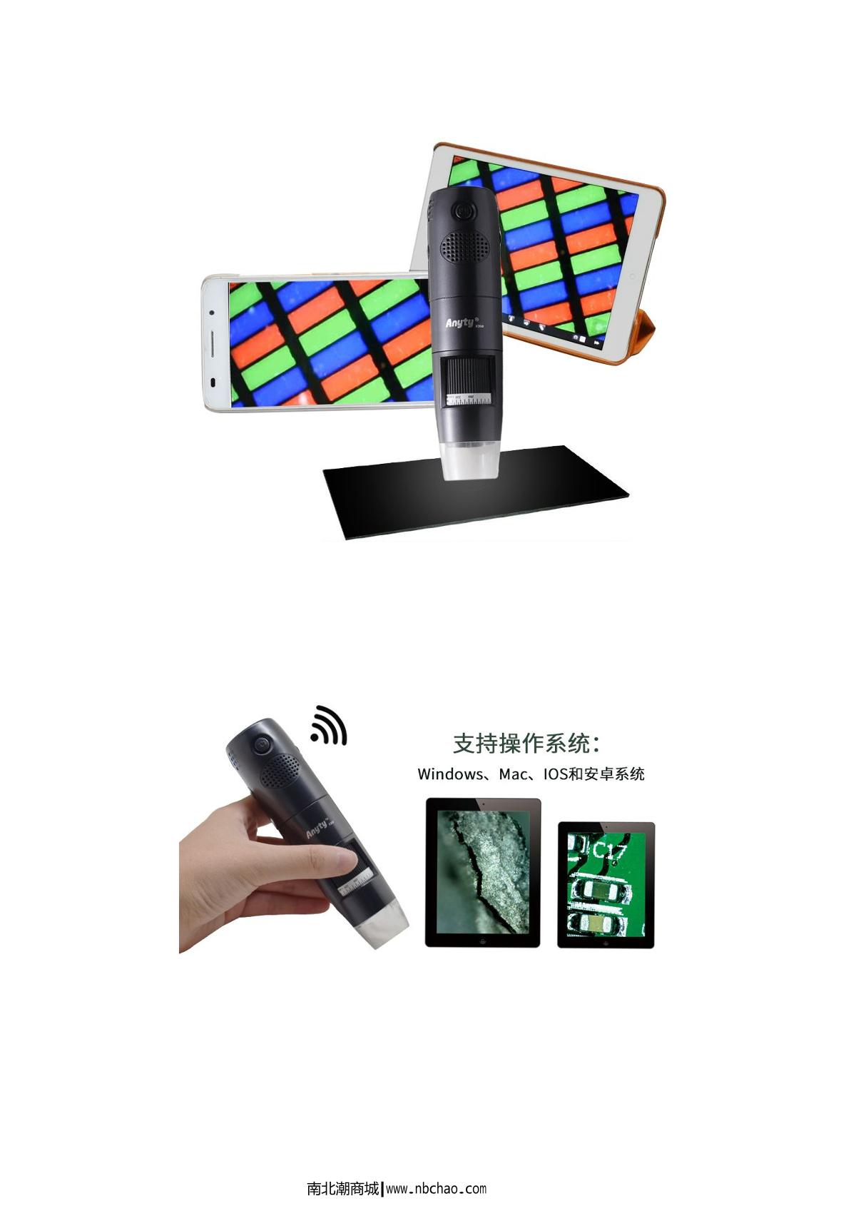 Anyty 3R-WM401WIFI Microscope brochure page 3