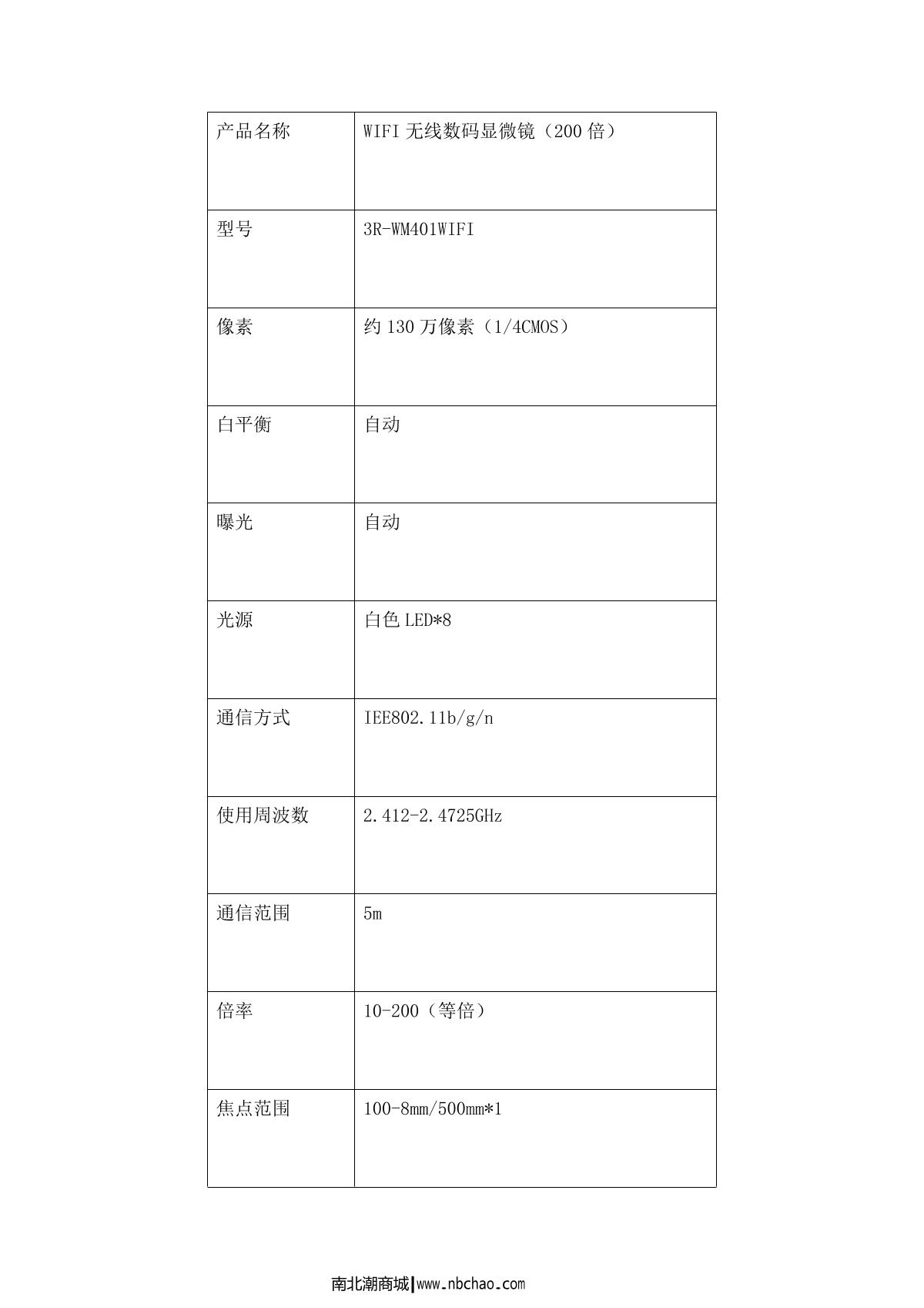 Anyty 3R-WM401WIFI Microscope brochure page 6