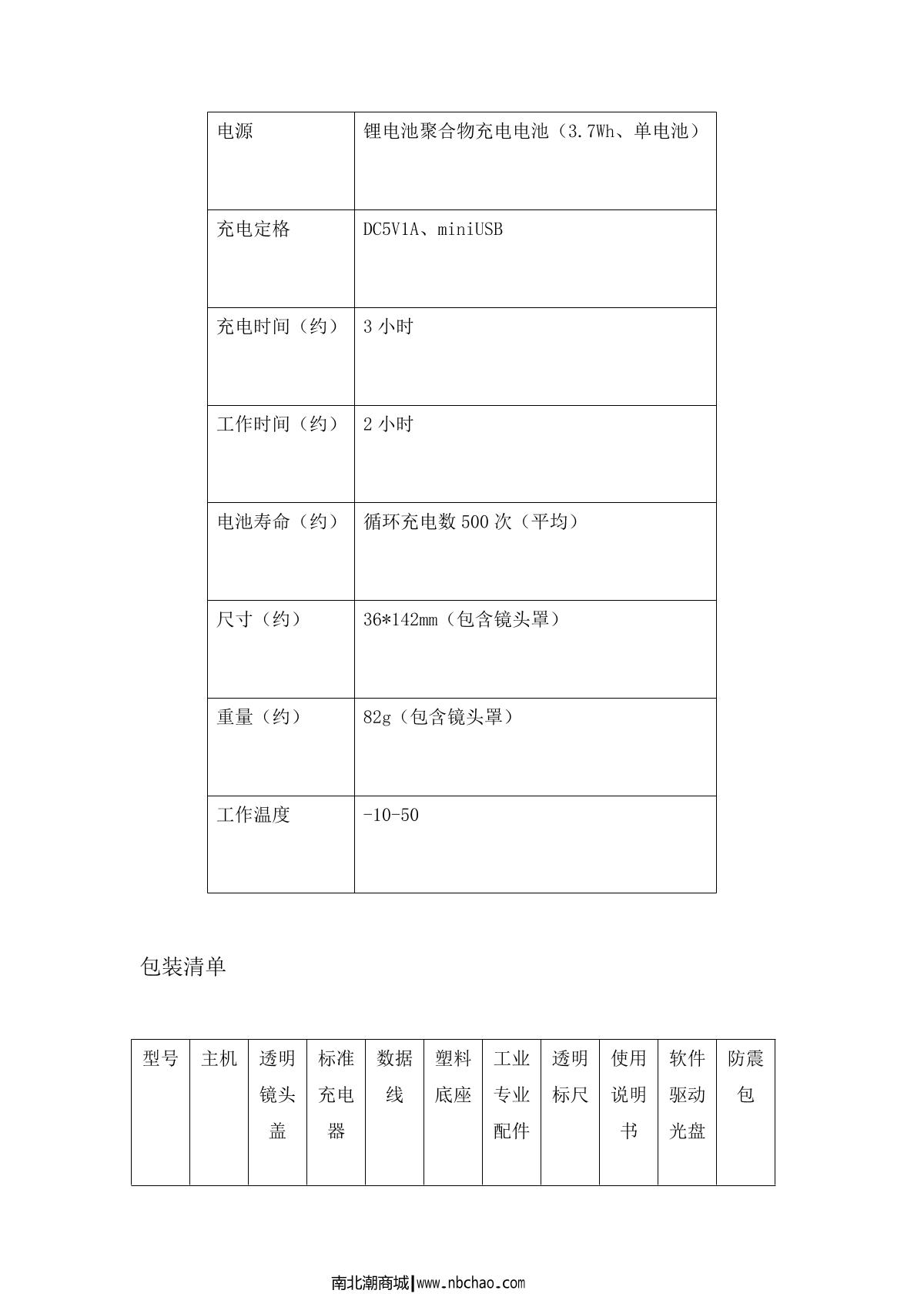 Anyty 3R-WM401WIFI Microscope brochure page 7