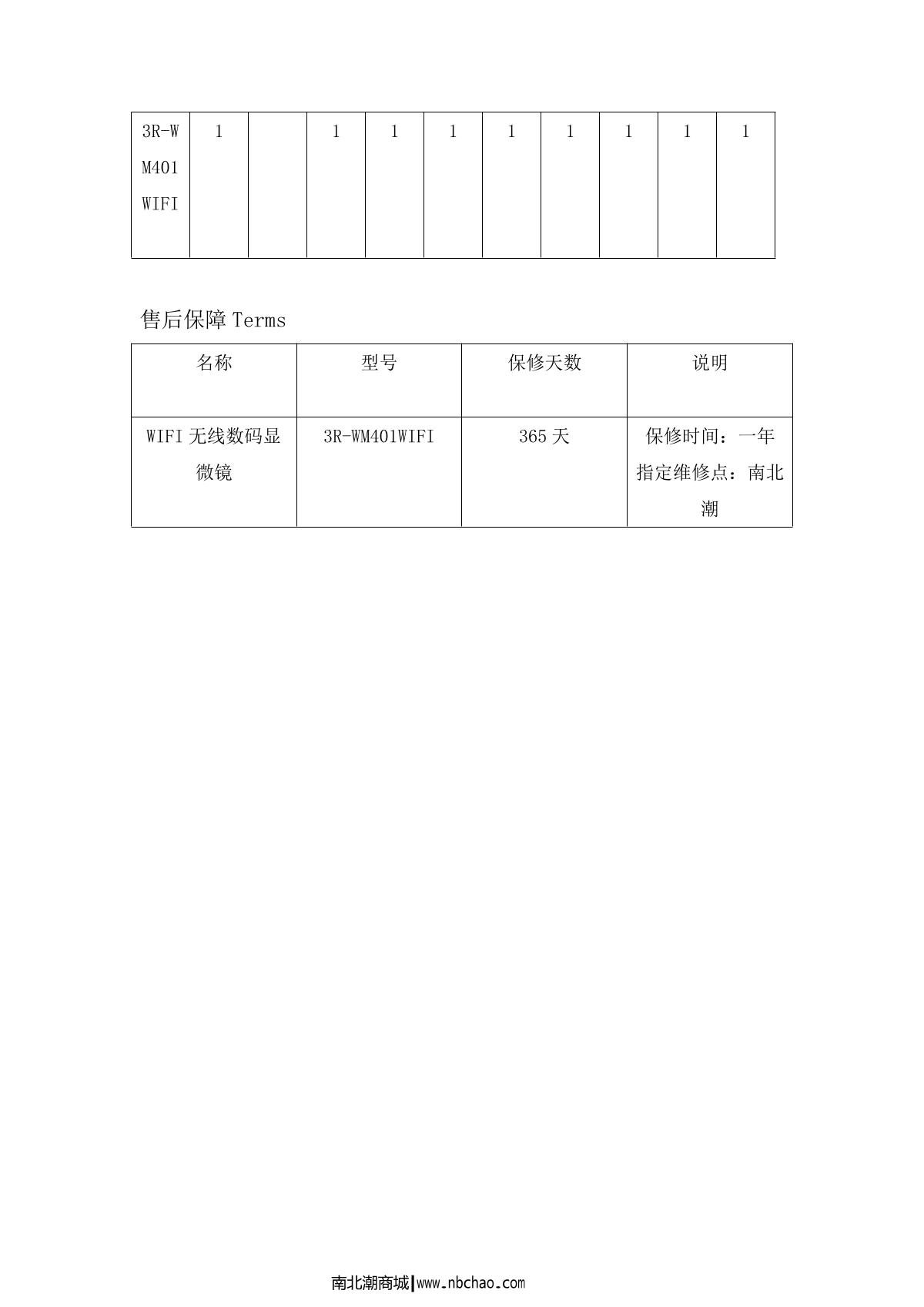 Anyty 3R-WM401WIFI Microscope brochure page 8