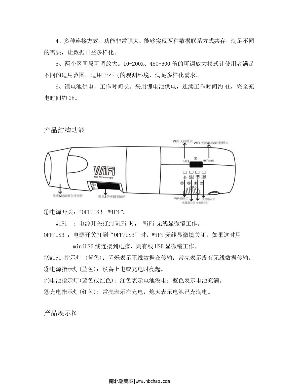 Anyty 3R-WM461WIFI Microscope brochure page 2