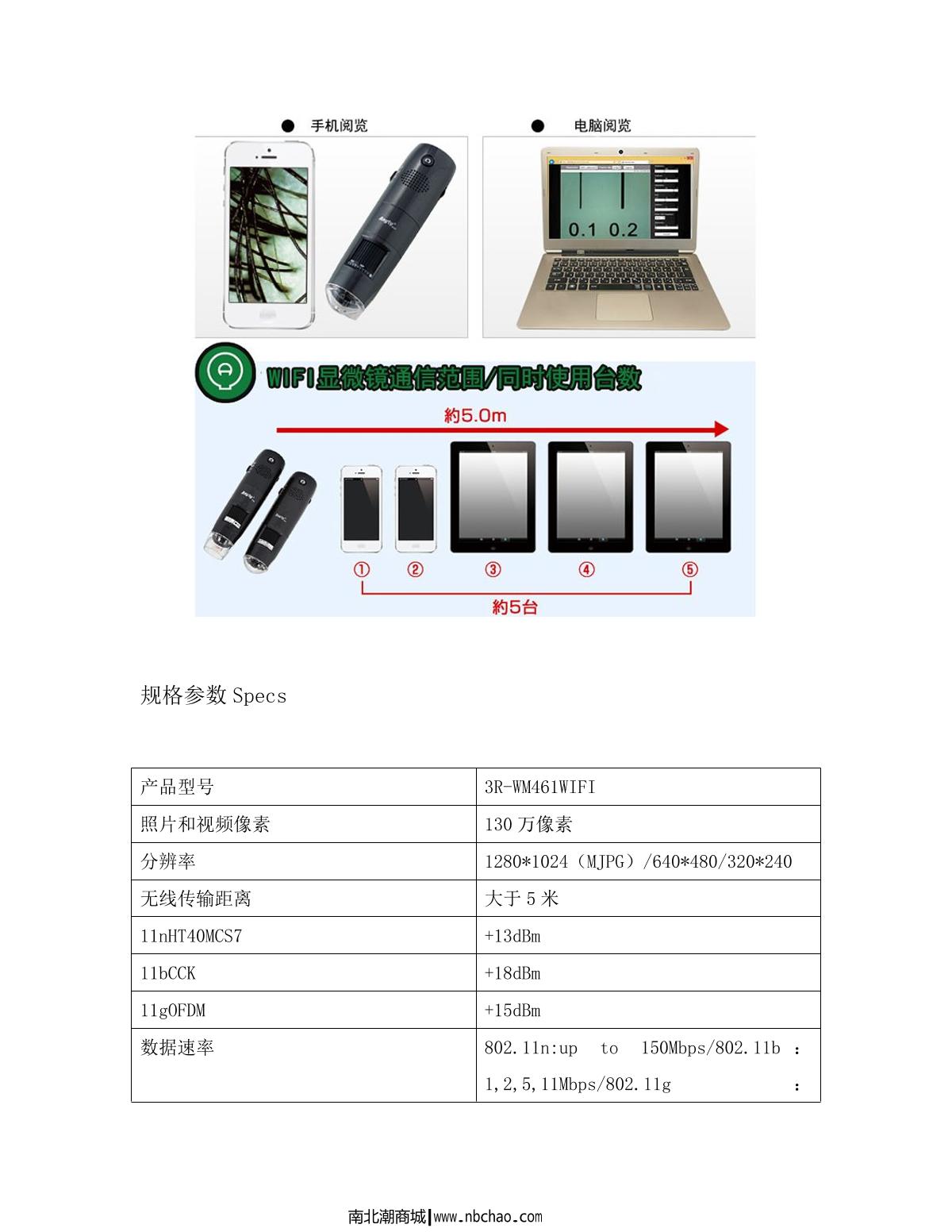 Anyty 3R-WM461WIFI Microscope brochure page 4