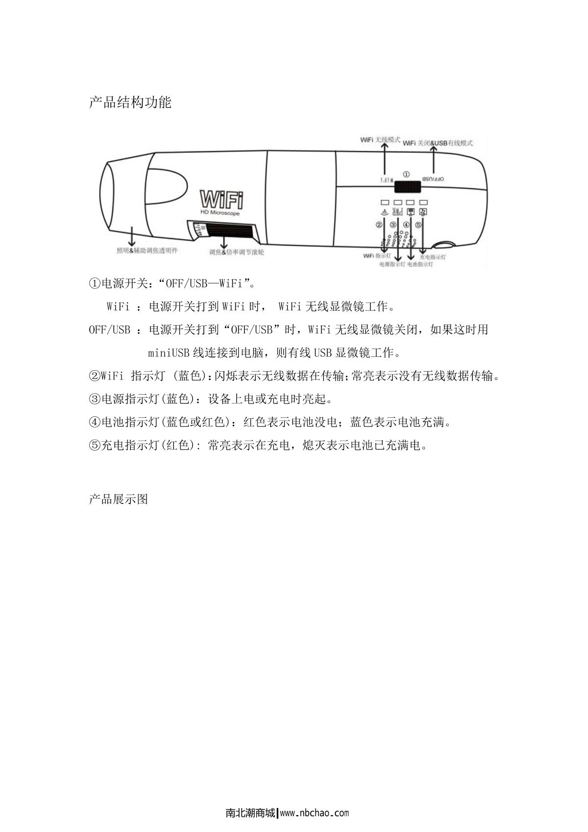Anyty 3R-WM601WIFI Microscope brochure page 2