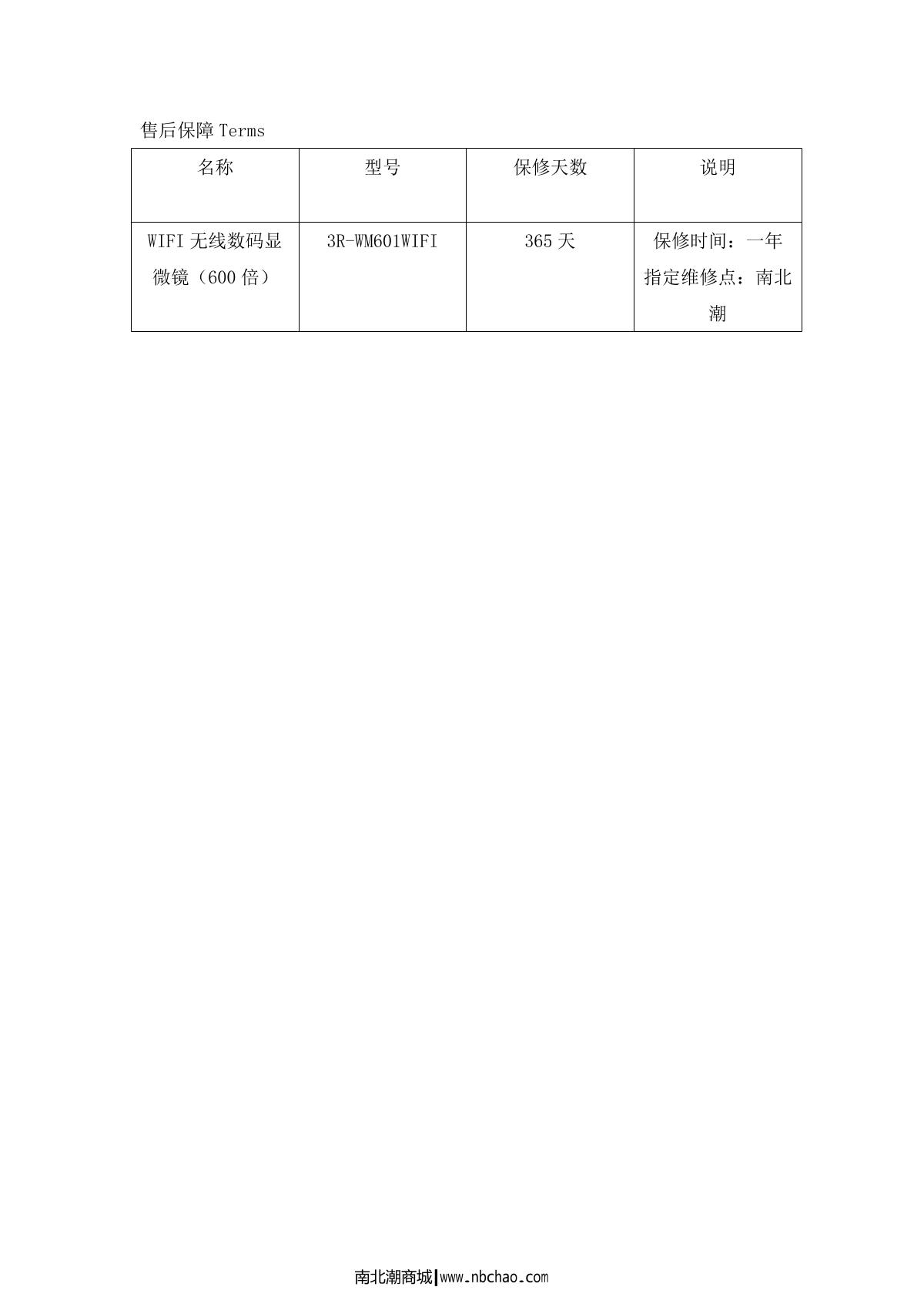 Anyty 3R-WM601WIFI Microscope brochure page 8