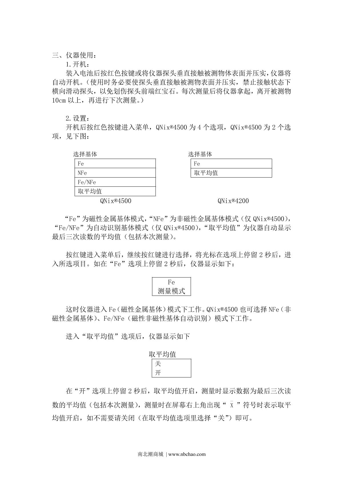 Qnix QNix4500/5 Coating Thickness GaugeManual page 4
