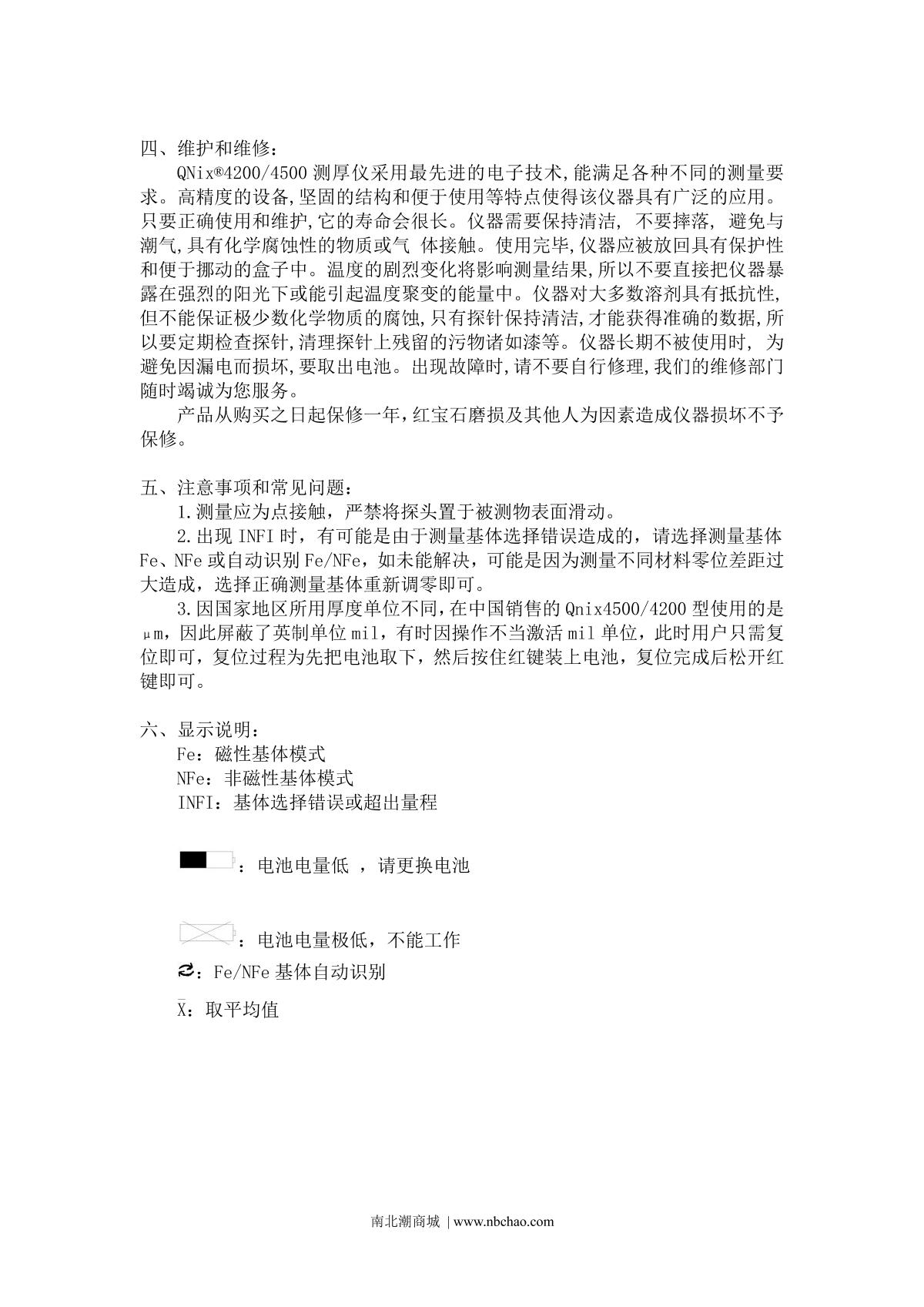 Qnix QNix4200P5 Coating Thickness GaugeManual page 6