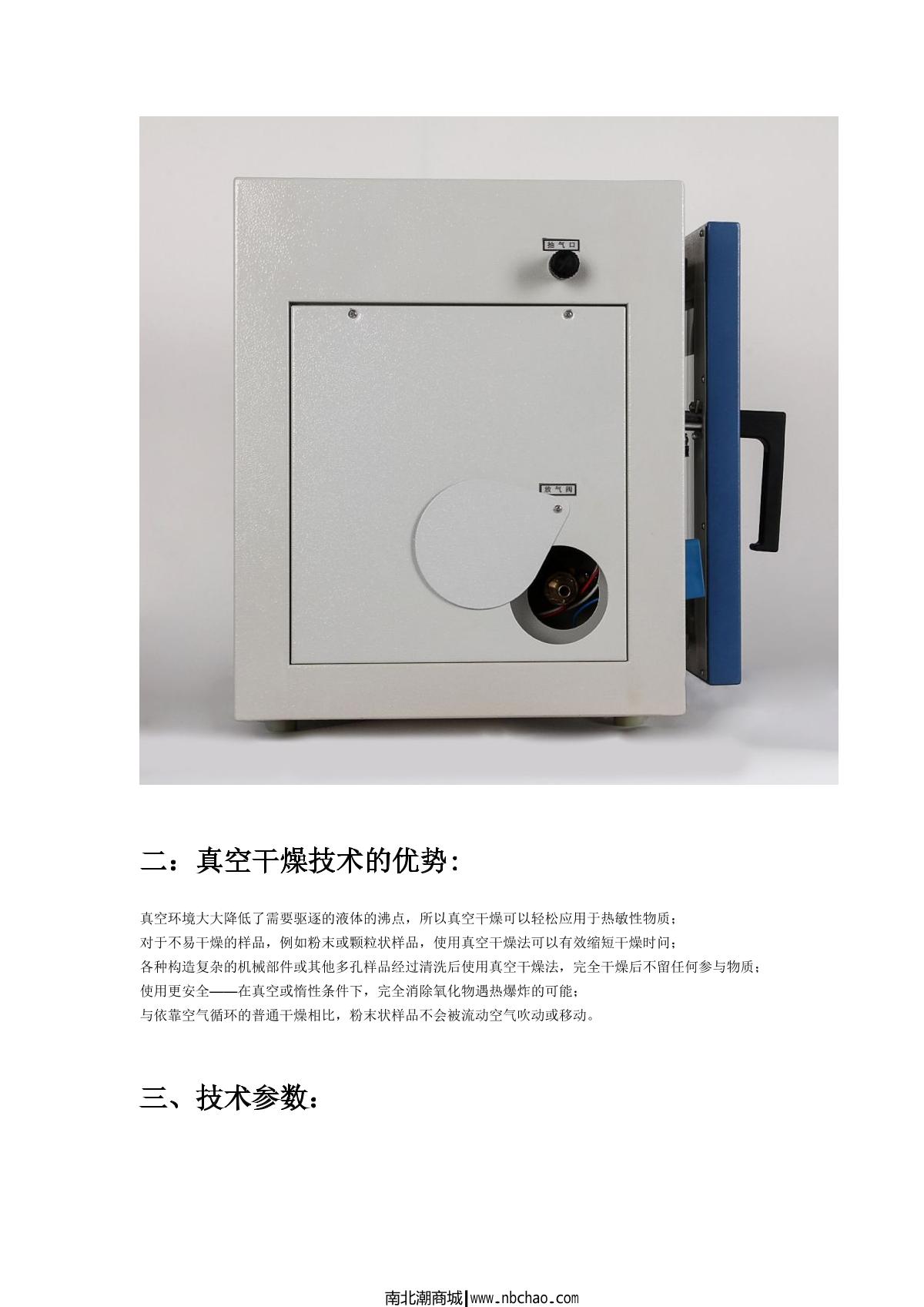 Moderner ZGX-6053 Vacuum Oven brochure page 3