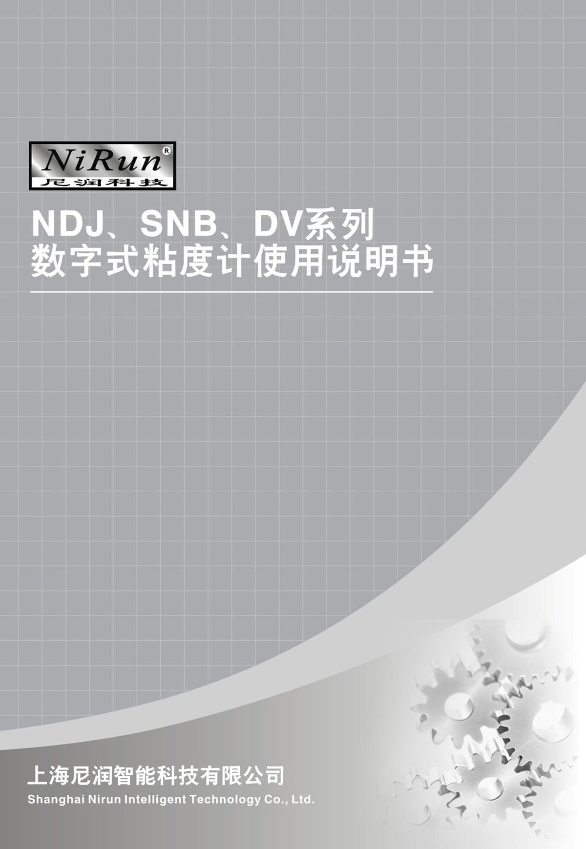 JINGHAI NDJ-1 Rotational ViscometerManual page 1