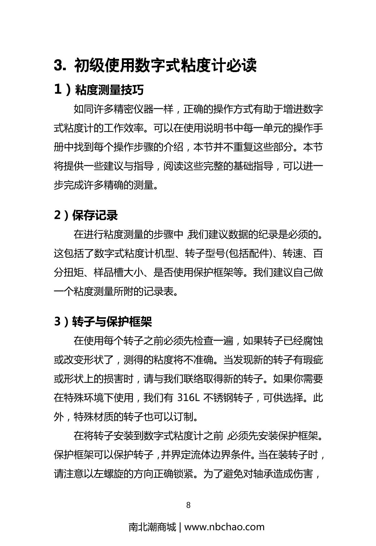 JINGHAI NDJ-1 Rotational ViscometerManual page 9