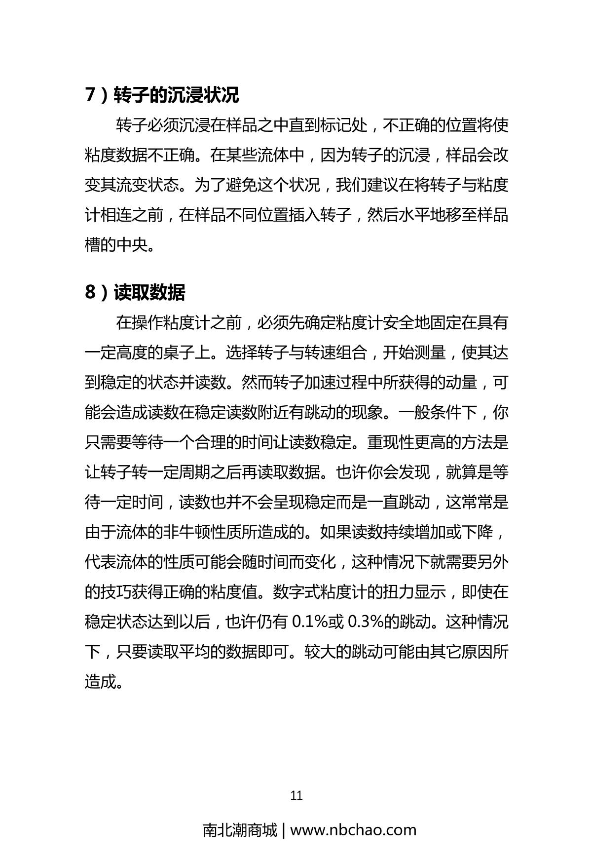 JINGHAI NDJ-1 Rotational ViscometerManual page 12