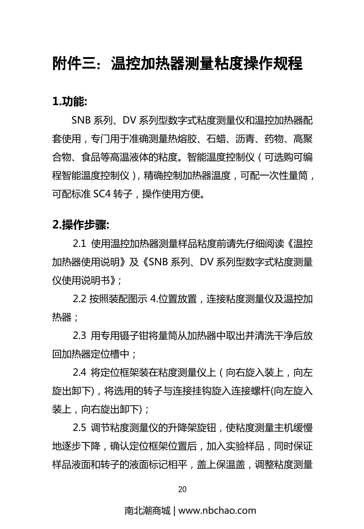 JINGHAI NDJ-1 Rotational ViscometerManual page 21