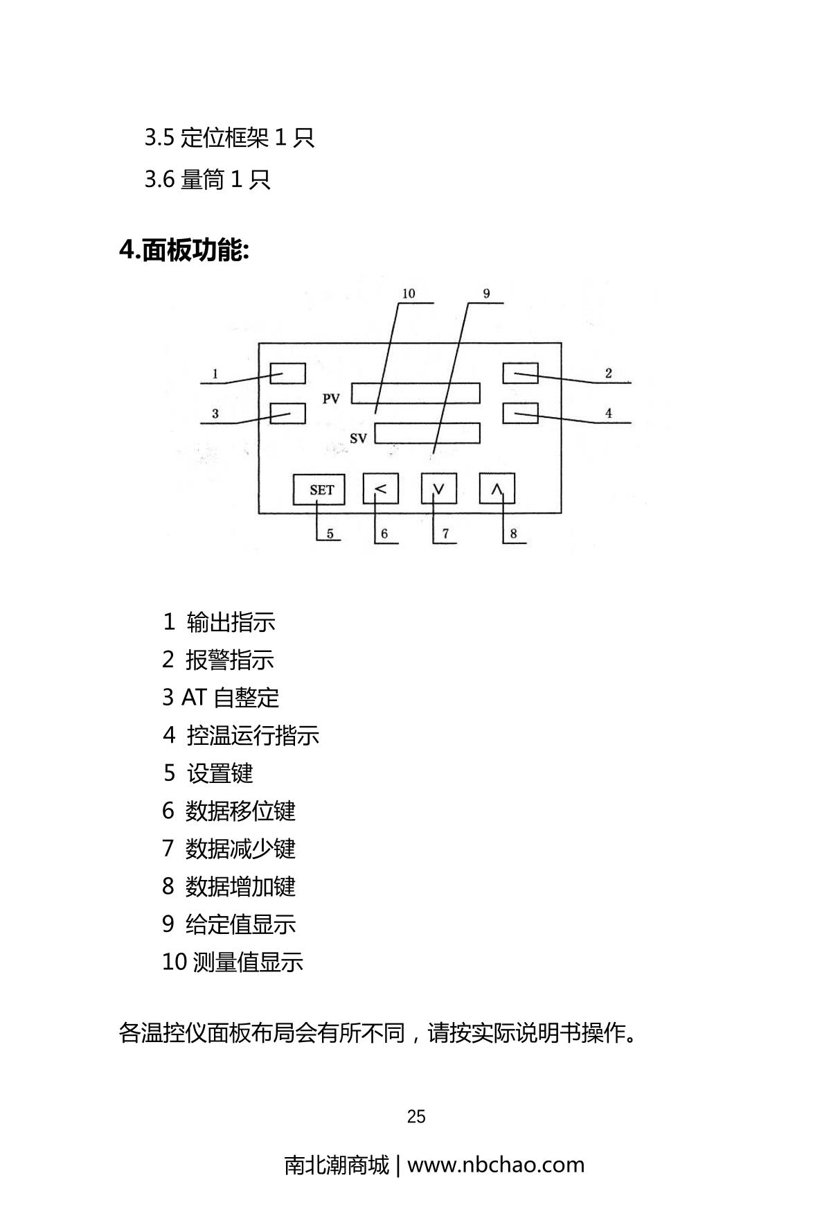 JINGHAI NDJ-1 Rotational ViscometerManual page 26