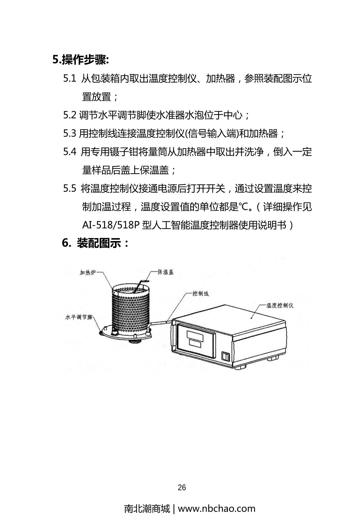 JINGHAI NDJ-1 Rotational ViscometerManual page 27