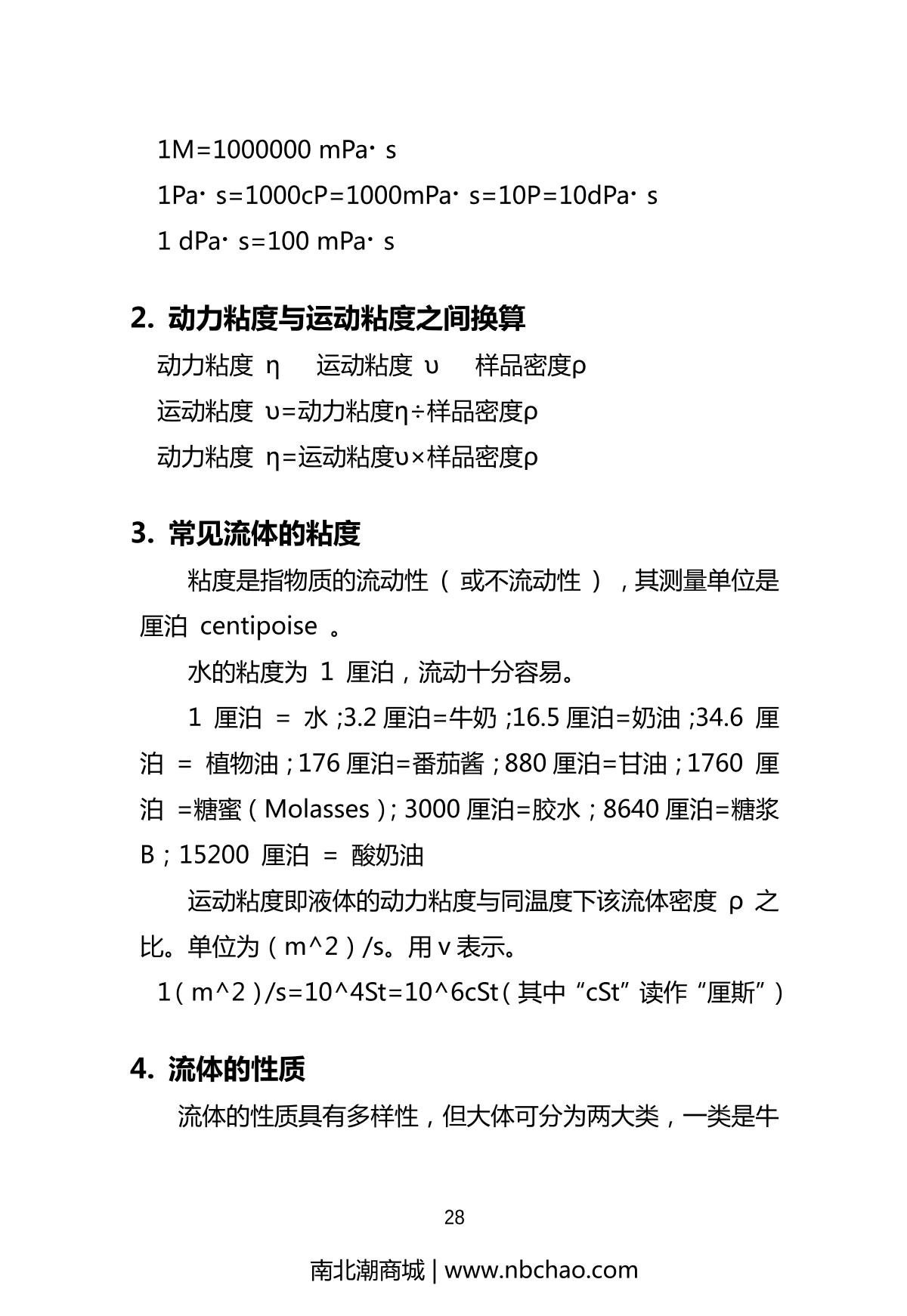 JINGHAI NDJ-1 Rotational ViscometerManual page 29